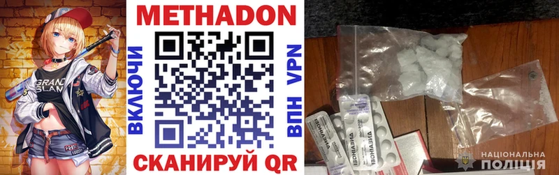 Метадон methadone  магазин продажи наркотиков  Артёмовский 